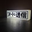 20231112_163014.jpg Kanji Light Box  JDM Add Oil Send Nudes Made in JPN Built not Brought