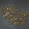 islamic-calligraphy-3d-relief-3.jpg Arabic Calligraphy as 3D Relief Art
