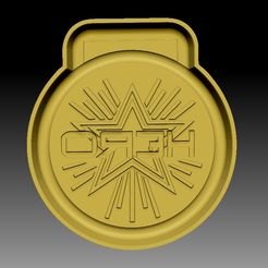 HeroeMedal-VACUUM.jpg Hero medal bath bomb mold
