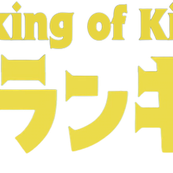 ousamaall.png Ranking of kings Logo