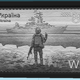 Ukraine.png Ukraine Stamp Lithophane