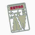 christmas_card_chinese.png Christmas Tree Gift Card with Message on a board (7 languages)