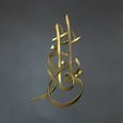 Arabic-calligraphy-wall-art-3D-model-Relief-3.jpg Free 3D Printed Islamic Calligraphy Art