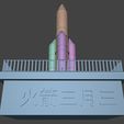 rocket-2.jpg The Chinese rocket - long march 5