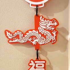001.png Chinese/Lunar New Year Dragon and Lantern Wall Art