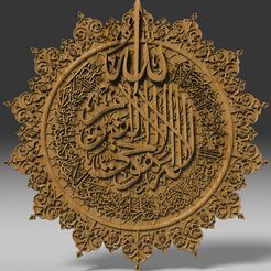 ayatolkorsi.jpg calligraphy islamic art (ayatolkorsi)