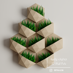 5.png STL-Datei Hex-Wandtopf-Paneele・Design für 3D-Drucker zum herunterladen