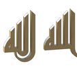 ALLAH-15.JPG Allah name in 4 kufic fonts