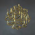 Arabic-calligraphy-wall-art-3D-model-Relief-6.jpg Arabic Calligraphy in 3D Relief