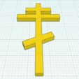 Orthodox-Cross-Front.jpg Orthodox/Catholic Cross