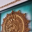20231106_085836.jpg calligraphy islamic art (ayatolkorsi)