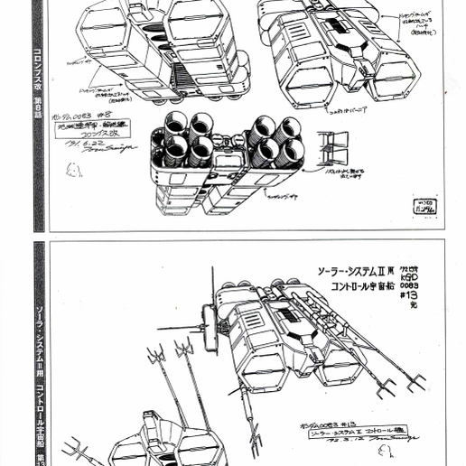 12.png [GUNDAM] [EFSF] 1/1700 COLUMBUS-MODIFIED-class SPACE TRANSPORT SHIP