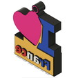 a.png Key ring I love France / porte-clés I Love France