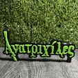 472351955_985535790336911_4552101388767544515_n.jpg ANATRIXILES (GOOSEBUMPS) LOGO 3D PRINT DECORATION