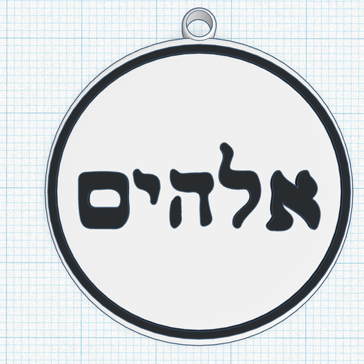 Elohim, name of God, Hebrew word letters, strong, mighty, powerful God, talisman, pendant, keychain, spiritual wall art decor 3D model