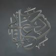 rub-b-zidni-ilma-arabic-calligraphy-3d-1.jpg Exploring Arabic Calligraphy through 3D Printing