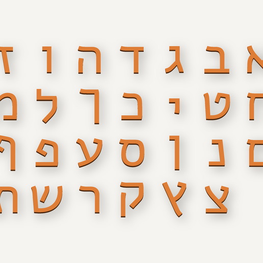 Hebrew Alphabet - Full Set With Final Letters - 3 Sizes