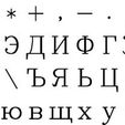 cyrillic_display_large.jpg Hershey Fonts in SVG