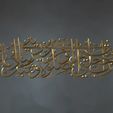 arabic-calligraphy-1.jpg Arabic Calligraphy in 3D Printing