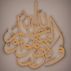 photo.jpg Download STL file Arabic calligraphy • 3D printing design, baselrafat