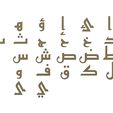 arabic-koufi-letters-00.JPG Arabic kufi letters alphabet