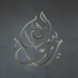 Calligraphy-Relief-3D-Model-free-for-CNC-Router-or-3D-printing-66.jpg Traditional Arabic Calligraphy Meets 3D Printing