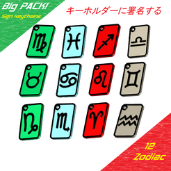 pack.png 12 Zodiac Signs keychain - BIG PACK!