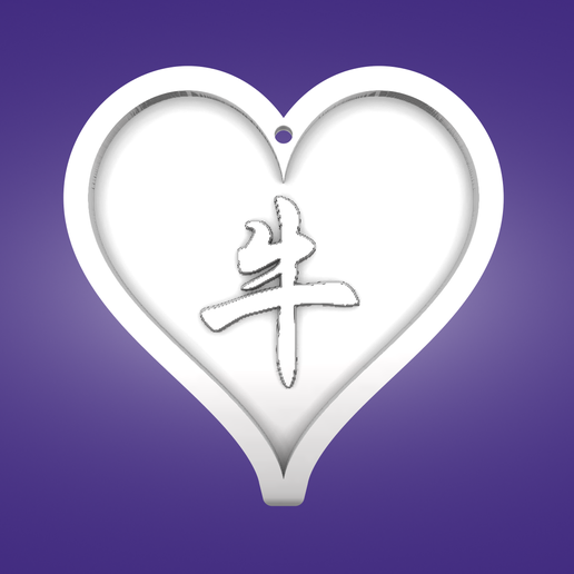 Key pendant, heart, Chinese calender, Ox 3D model