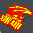 Shenzhen-Leopards-2.png CBA Shenzhen Leopards keychain badge color printable and renderable