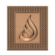 Recta-frame-Moucharabeih-allah-Wallart-03.jpg Moucharabieh rectangular Allah carving relief wall art 3D print model
