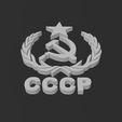 Image_4.jpg Symbol of CCCP (USSR)