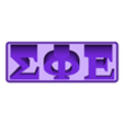 Sigma_Phi_Epsilon.stl Sigma Phi Epsilon Fraternity ( ΣΦΕ ) 3D Nametag