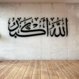 img4.jpg Allah O Akbar Wall Art