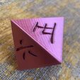 des8faces_chinois.jpg 8-sided die - Chinese number