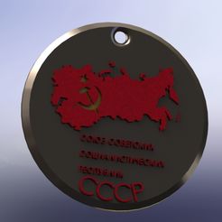 PP.jpg USSR key ring