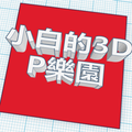 3DP_PARK