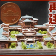 IMG_0663.png JAPANESE Imperial Hotel Wright Building Frank Lloyd: Modern Architecture 3D STL file