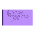 USED) Tapestry - Tensei shitara Ken deshita (Reincarnated as a Sword) /  Fran (Tensei shitara Ken deshita) & Teacher (Tensei shitara Ken deshita)  ([単品] 師匠＆フラン 描き下ろしB2タペストリー 「Blu-ray/DVD 転生したら剣でした」 ソフマップ・アニメガ全巻