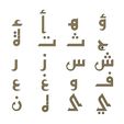 arabic-koufi-letters-09.JPG Arabic kufi letters alphabet