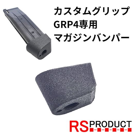GRP4,5 mag bumper mag14 hicapa for MARUI WE AW air soft gus gun RS PRODUCT
