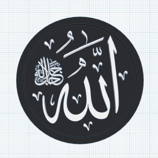 Screenshot-2024-07-28-at-7.30.03 PM.png Allah Arabic calligraphy