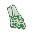 3.jpg Saudi National Day 93