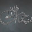 Arabic-calligraphy-wall-art-3D-model-Relief-1.jpg 3D Printed Arabic Calligraphy Showpiece Free