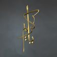 ya-kareem-calligraphy-3D-Relief-5.jpg Free 3D Printed Islamic Calligraphy Masterpiece