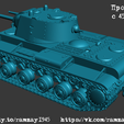 KV-1-pre-serial-U-0-back.png Protótipos pré-série do KV-1 1:100