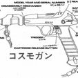 astroautomatic2.jpg Cosmo Gun; Nanbu Type 14 (Uchuu Senkan Yamato 2199)