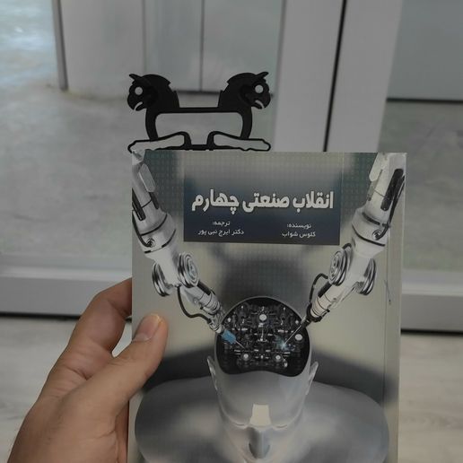 1707125274109.jpeg Persepolis (Homa) Bookmark