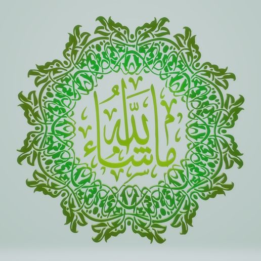 mashaallah.jpg Art Arabesque MashAllah