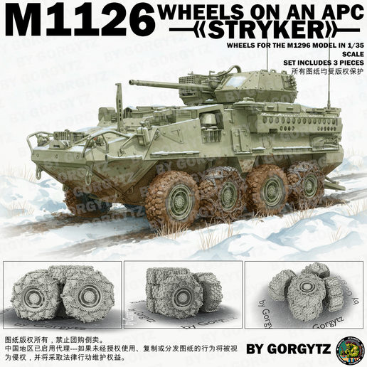 Stryker wheels with anti-skid chaind