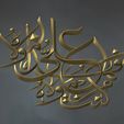 islamic-calligraphy-3d-relief-4.jpg Arabic Calligraphy as 3D Relief Art